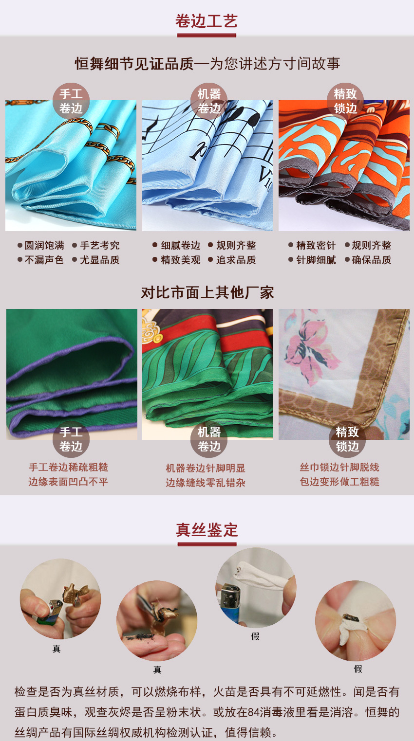 絲綢禮品定制頁_04